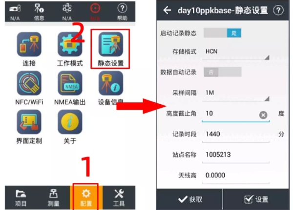 南方、華測(cè)、中海達(dá)等RTK靜態(tài)采集步驟教程，附靜態(tài)數(shù)據(jù)導(dǎo)出步驟