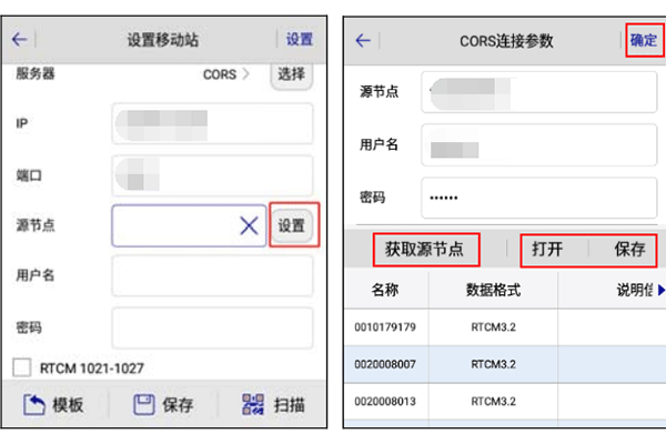 中海達RTK CORS模式常見問題解答，一般人我不告訴他