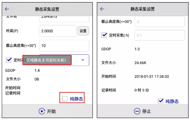 南方、華測(cè)、中海達(dá)等RTK靜態(tài)采集步驟教程，附靜態(tài)數(shù)據(jù)導(dǎo)出步驟