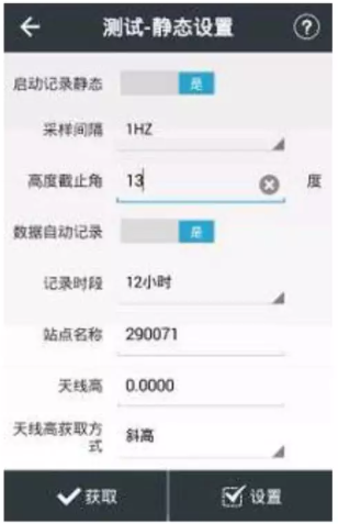 南方、華測(cè)、中海達(dá)等RTK靜態(tài)采集步驟教程，附靜態(tài)數(shù)據(jù)導(dǎo)出步驟