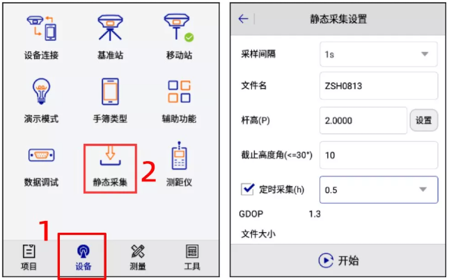 南方、華測(cè)、中海達(dá)等RTK靜態(tài)采集步驟教程，附靜態(tài)數(shù)據(jù)導(dǎo)出步驟