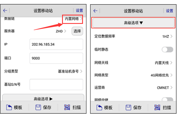 中海達(dá)RTK內(nèi)置網(wǎng)絡(luò)設(shè)置教程，基準(zhǔn)站內(nèi)置網(wǎng)絡(luò)、移動(dòng)站內(nèi)置網(wǎng)絡(luò)都有