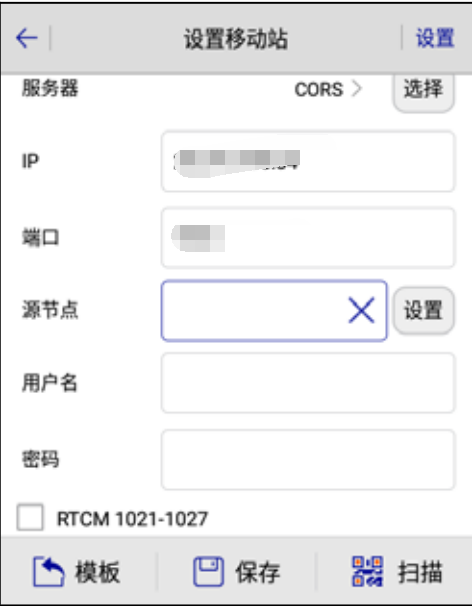 海星達RTK操作步驟，基站/移動站設(shè)置、新建項目、測量放樣等都有
