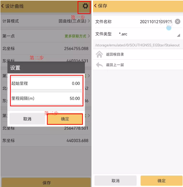 一篇文看懂RTK曲線放樣操作教程，測繪人不學不快