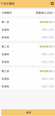 一篇文看懂RTK曲線放樣操作教程，測繪人不學不快