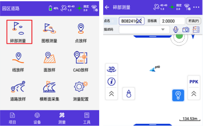 海星達RTK操作步驟，基站/移動站設(shè)置、新建項目、測量放樣等都有