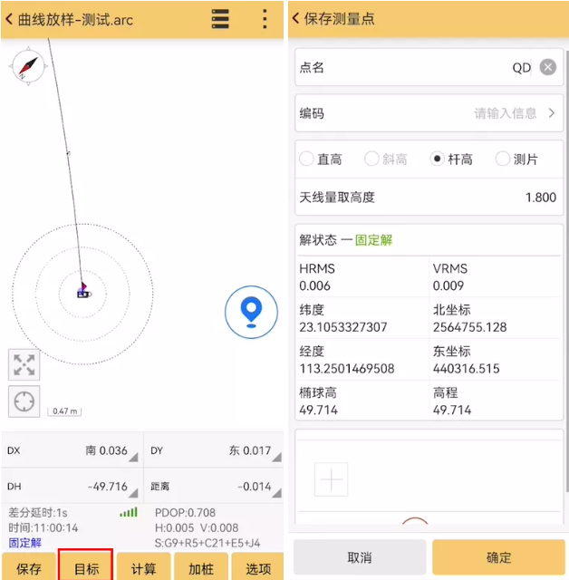 一篇文看懂RTK曲線放樣操作教程，測繪人不學不快