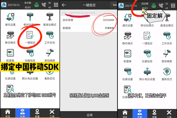 UFOPad測(cè)量軟件使用教程，涉及固件升級(jí)、一鍵固定的操作