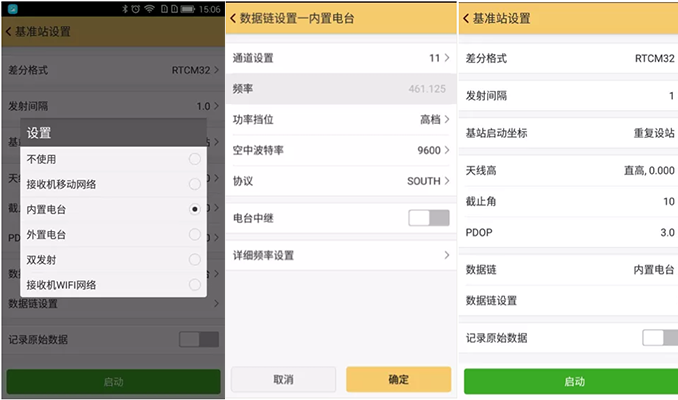 內(nèi)置電臺模式，RTK如何達(dá)到固定解?三分鐘快速掌握