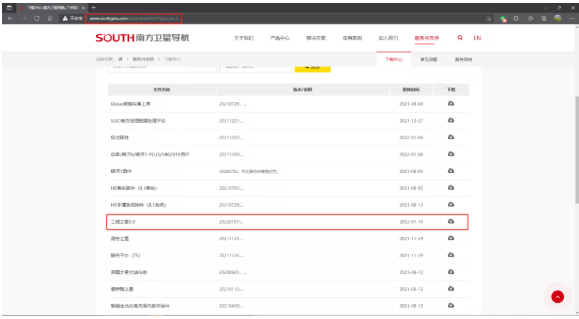 南方RTK測量軟件工程之星5.0升級(jí)3大全新功能，附升級(jí)方法