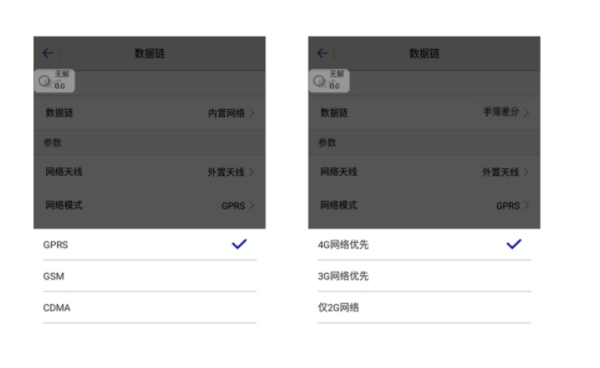 中海達(dá) Hi Survey Road 2.0 連接cors賬號(hào)設(shè)置流程，看完就會(huì)