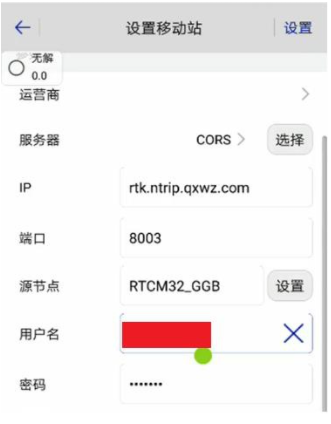 中海達(dá) Hi Survey Road 2.0 連接cors賬號(hào)設(shè)置流程，看完就會(huì)