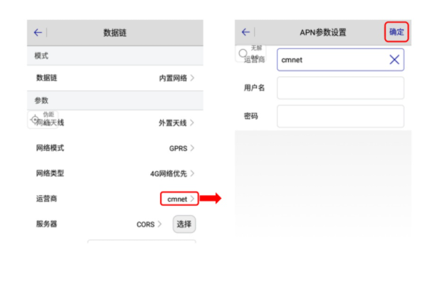 中海達(dá) Hi Survey Road 2.0 連接cors賬號(hào)設(shè)置流程，看完就會(huì)