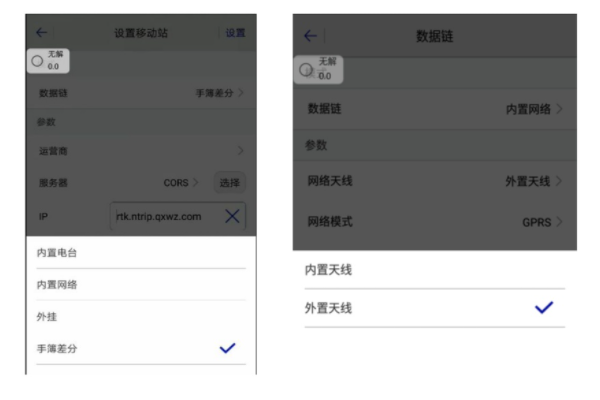 中海達(dá) Hi Survey Road 2.0 連接cors賬號(hào)設(shè)置流程，看完就會(huì)