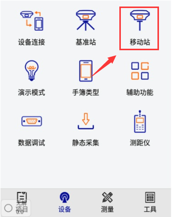 中海達(dá) Hi Survey Road 2.0 連接cors賬號(hào)設(shè)置流程，看完就會(huì)