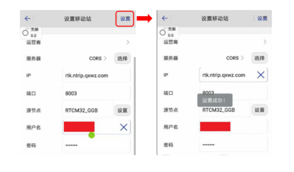 中海達(dá) Hi Survey Road 2.0 連接cors賬號(hào)設(shè)置流程，看完就會(huì)