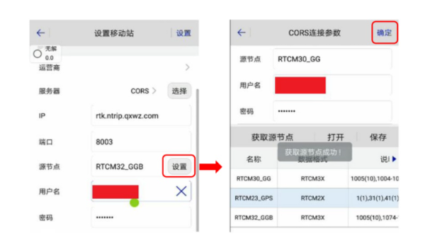 中海達(dá) Hi Survey Road 2.0 連接cors賬號(hào)設(shè)置流程，看完就會(huì)