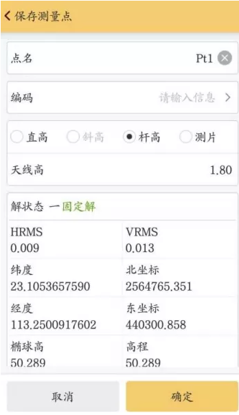 RTK點(diǎn)測量的流程是怎樣的？看完本文一學(xué)就會