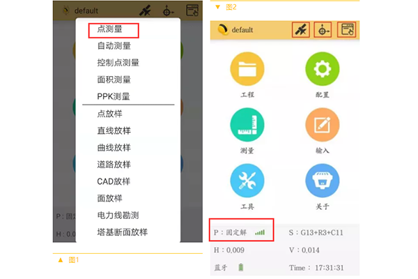 RTK點(diǎn)測量的流程是怎樣的？看完本文一學(xué)就會