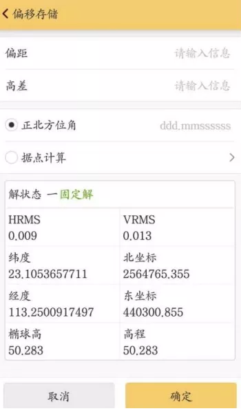 RTK點(diǎn)測量的流程是怎樣的？看完本文一學(xué)就會