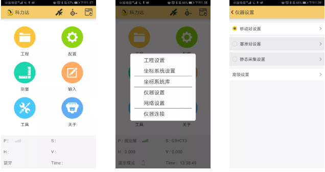 科力達(dá)K3 RTK網(wǎng)絡(luò) CORS 模式設(shè)置教程，看完就懂