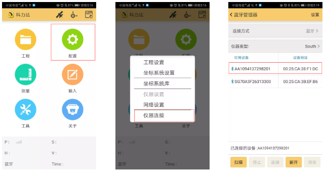 科力達(dá)K3 RTK網(wǎng)絡(luò) CORS 模式設(shè)置教程，看完就懂