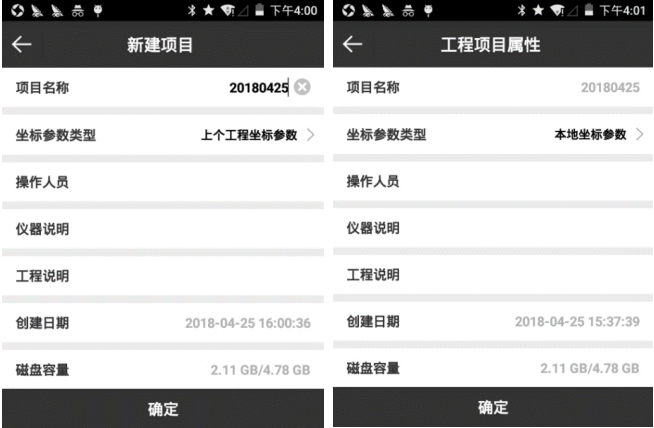 ufopad測(cè)量?jī)x如何新建工程？UFO RTK新建工程教程