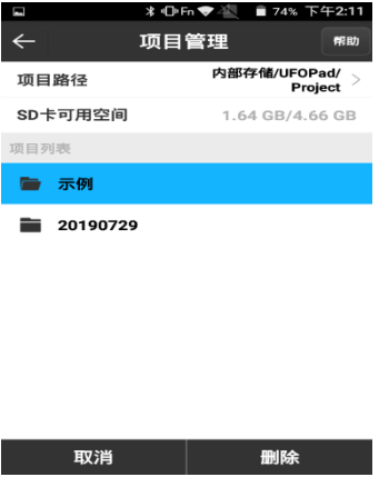 ufopad測(cè)量?jī)x如何新建工程？UFO RTK新建工程教程