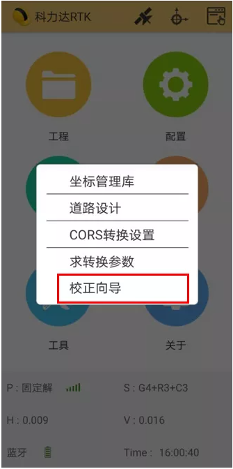 南方RTK單點(diǎn)校正步驟教程，只需3步快速校正