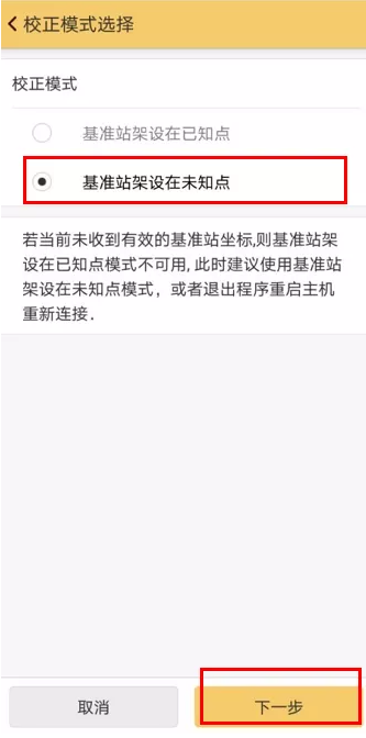 南方RTK單點(diǎn)校正步驟教程，只需3步快速校正