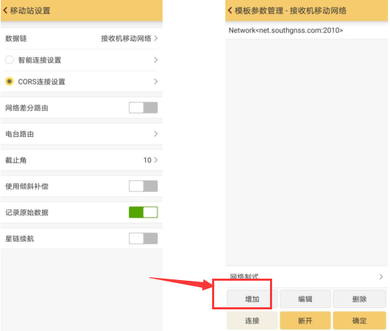科力達(dá)RTK是如何連接CORS達(dá)到固定解的？看完就懂