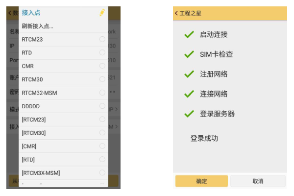 科力達(dá)RTK是如何連接CORS達(dá)到固定解的？看完就懂
