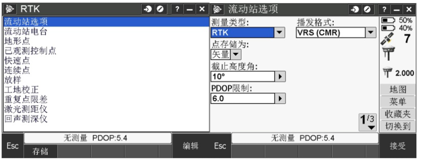 天寶RTK Trimble Access連接全國CORS操作教程，圖文結(jié)合看完就懂