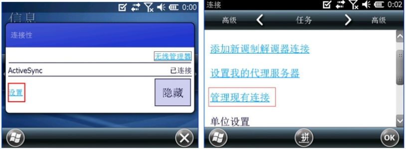 天寶RTK Trimble Access連接全國CORS操作教程，圖文結(jié)合看完就懂