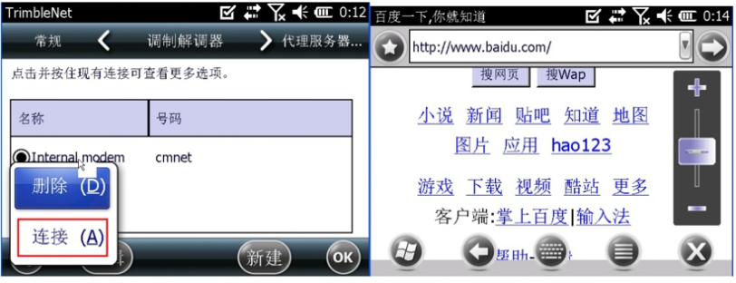 天寶RTK Trimble Access連接全國CORS操作教程，圖文結(jié)合看完就懂