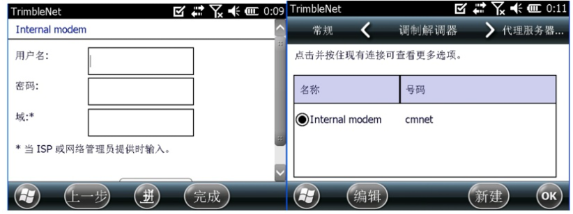 天寶RTK Trimble Access連接全國CORS操作教程，圖文結(jié)合看完就懂