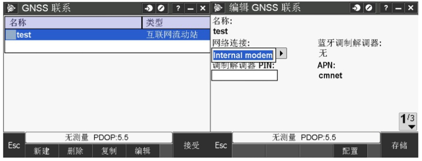 天寶RTK Trimble Access連接全國CORS操作教程，圖文結(jié)合看完就懂