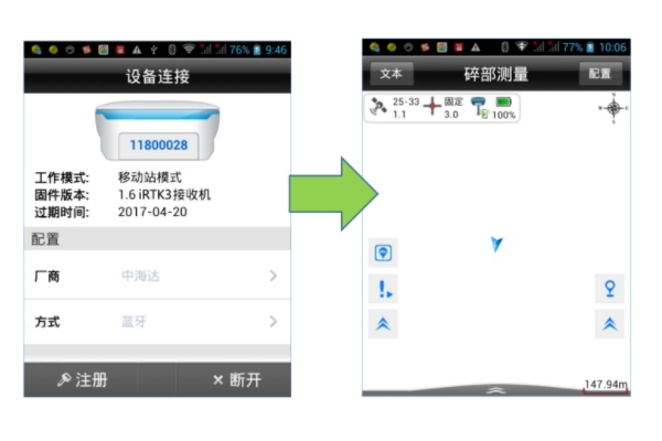 海星達(dá) iRTK3 全國(guó)CORS接入(SDK 方式)教程，1分鐘快速學(xué)會(huì)