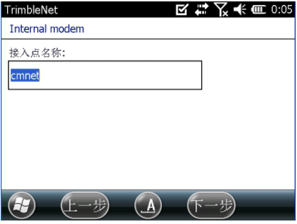天寶RTK Trimble Access連接全國CORS操作教程，圖文結(jié)合看完就懂