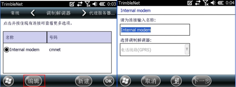 天寶RTK Trimble Access連接全國CORS操作教程，圖文結(jié)合看完就懂
