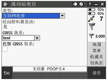 天寶RTK Trimble Access連接全國CORS操作教程，圖文結(jié)合看完就懂