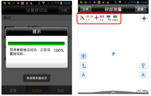 海星達(dá) iRTK3 全國(guó)CORS接入(SDK 方式)教程，1分鐘快速學(xué)會(huì)