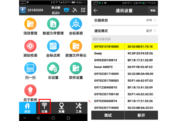 合眾思壯eSurvey 4.0 連接CORS操作步驟，超全，看完就懂