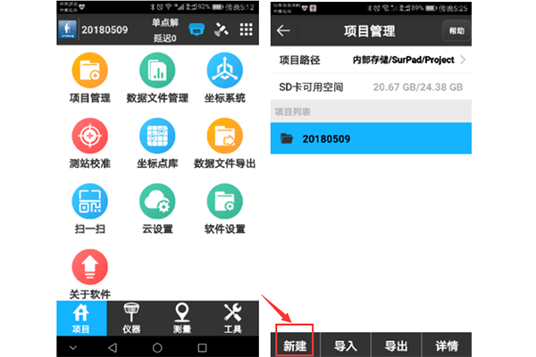 合眾思壯eSurvey 4.0 連接CORS操作步驟，超全，看完就懂