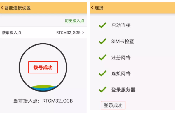 工程之星5.0智能連接模式以及CORS連接模式的區(qū)別