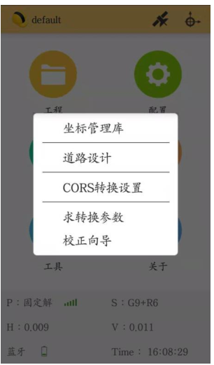 科力達RTK求轉換參數(shù)步驟教程，看完就懂