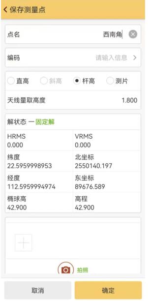 布方篇 | RTK快速準確找到各個點的方法，看完效率upupup
