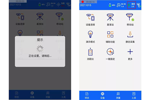 一鍵固定CORS模式下，RTK碎部點(diǎn)測(cè)量步驟