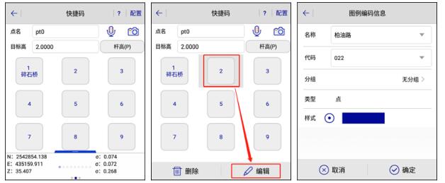一鍵固定CORS模式下，RTK碎部點(diǎn)測(cè)量步驟
