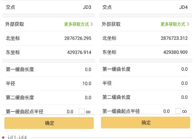 RTK如何輸入曲線要素？一篇文告訴你輸入步驟